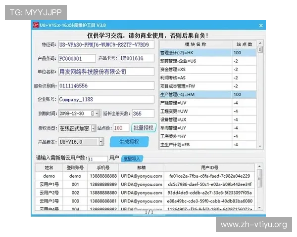 如何在U8平台注册账号实现快速登录与安全保障