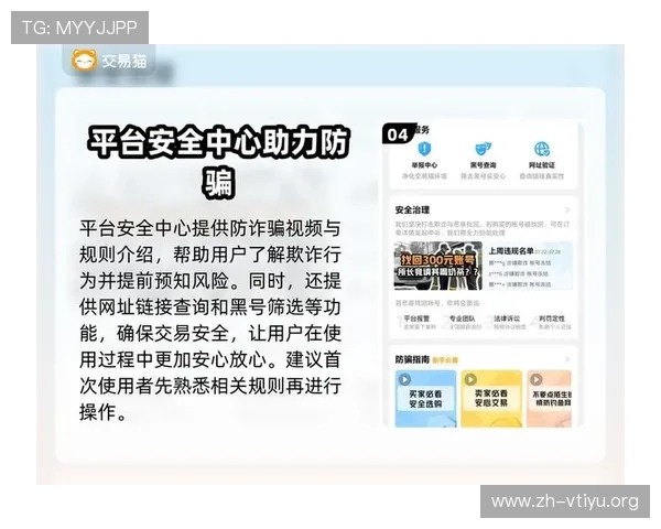 九游娱乐注册中心账号安全保护措施详解确保你的游戏账号安全无忧